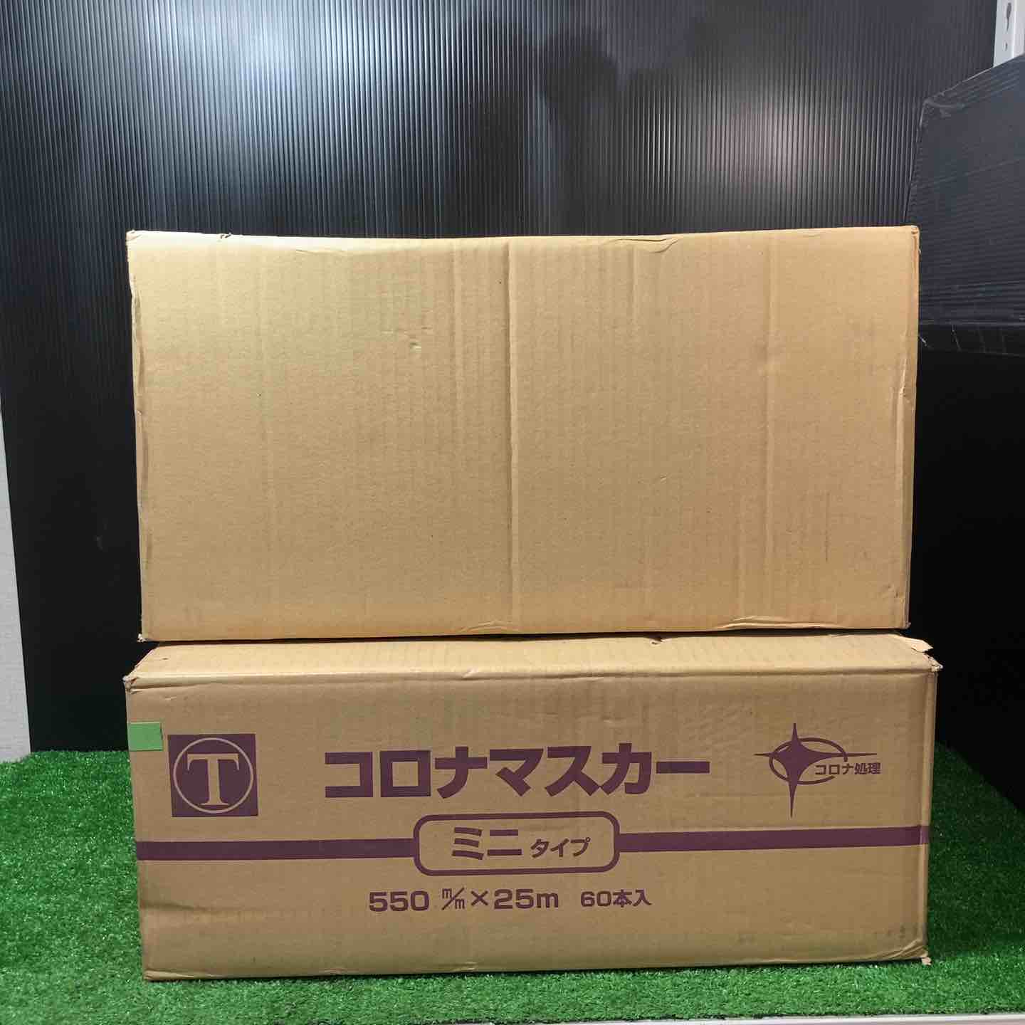 ミニコロナマスカー 550㎜×25m60本 300㎜×25m60本 まとめ【岩槻店