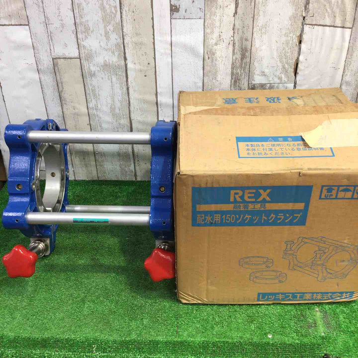 ◇REX 配水用150ソケットクランプ UCSK150W【町田店】