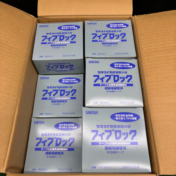 【未使用品】セキスイ フィブロック 熱膨張耐火材 10個 TBCZ011【電材館越谷店】