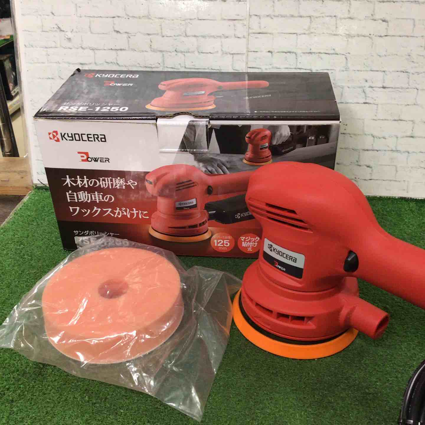 旧リョービ ランダムオービットサンダ・ポリッシャ RSE-1250 RSE1250 サンダポリシャ 1台 京セラインダストリアルツールズ(旧