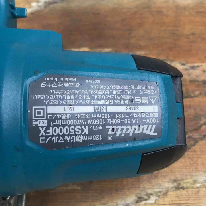 ★マキタ(makita) 防じん丸のこ KS5000FX【柏店】