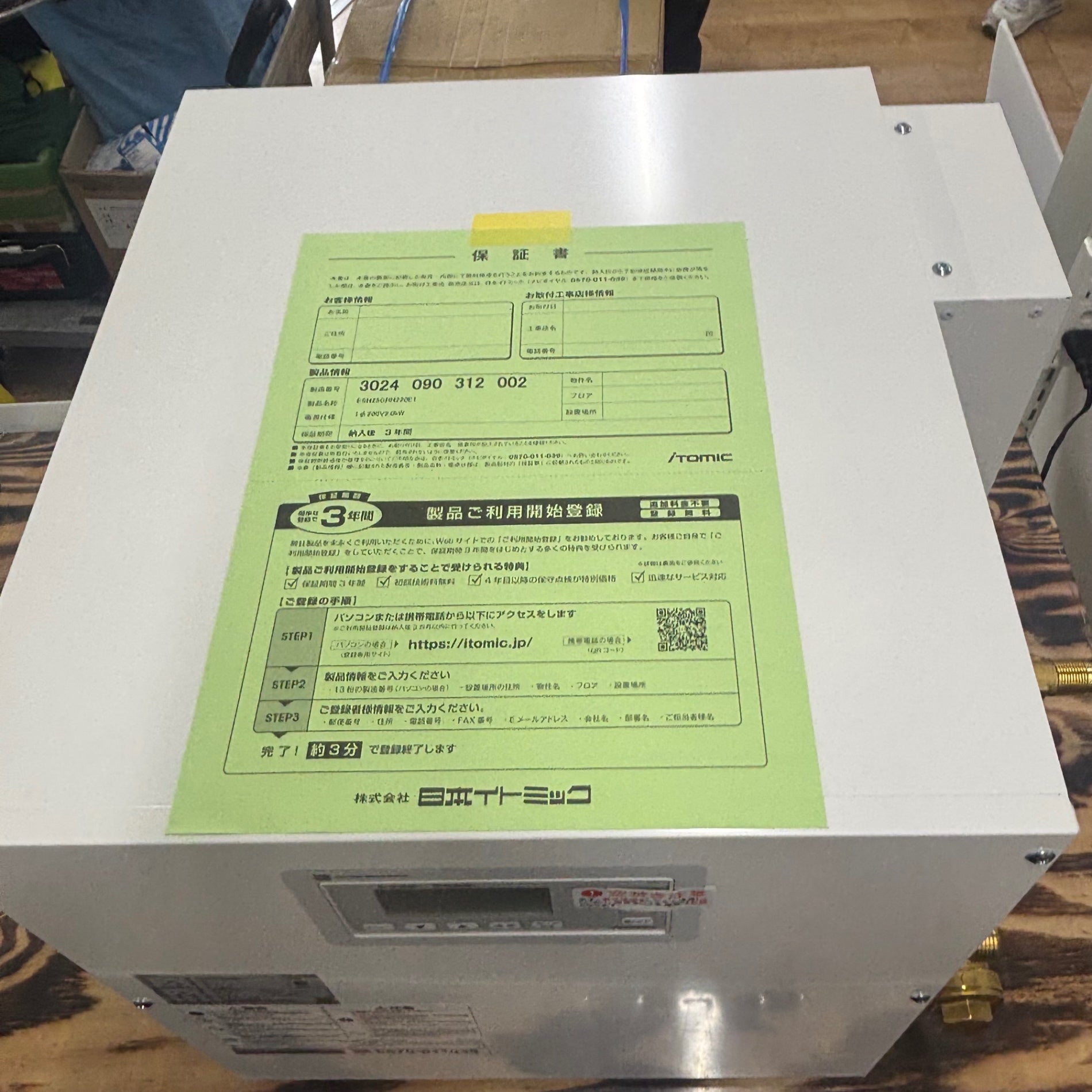 【未使用】イトミック itomic 洗い物両用電気給湯器 ESD50CRX231B0【電材館越谷店】 未使用品】イトミック itomic 洗い物両用電気給湯器 ESD50CRX231B0