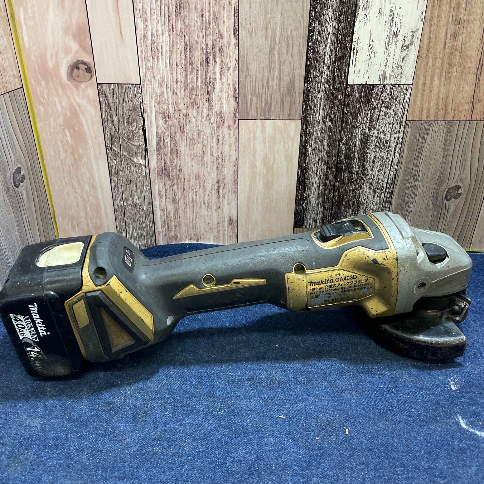 〇マキタ/makita 充電式ディスクグラインダ14.4V 100mm ゴールド 〇マキタ/makita 充電式ディスクグラインダ14.4V 100mm ゴールド