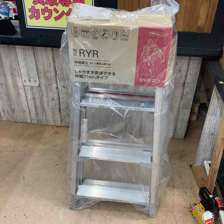 【未使用(店頭展示品)】長谷川工業(Hasegawa) はしご兼用脚立 脚部伸縮 RYR-12a 4段 1.02~1.33m (10901)【東大和店】