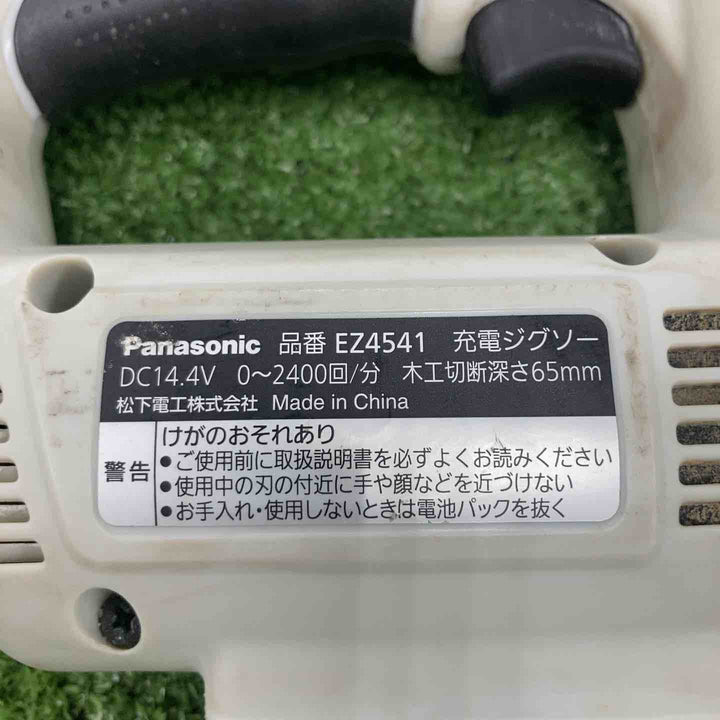 ◇パナソニック(Panasonic) コードレスジグソー 本体 EZ4541X-B【川崎店】