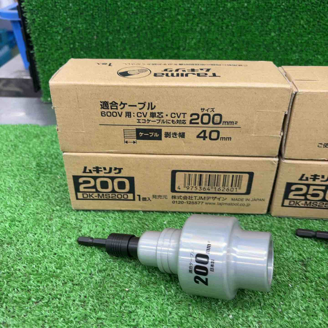 【未使用品(店頭展示品)】Tajima タジマ ムキソケ 5点セット DK-MS200×2個 DK-MS250×2個 DK-MS325×1個【桶川店】