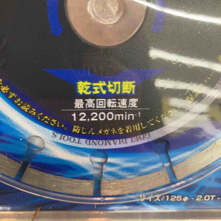 呉英製作所 シザースブルー ダイヤモンドカッター 125Φ セグメントタイプ 品番：2406【八潮店】