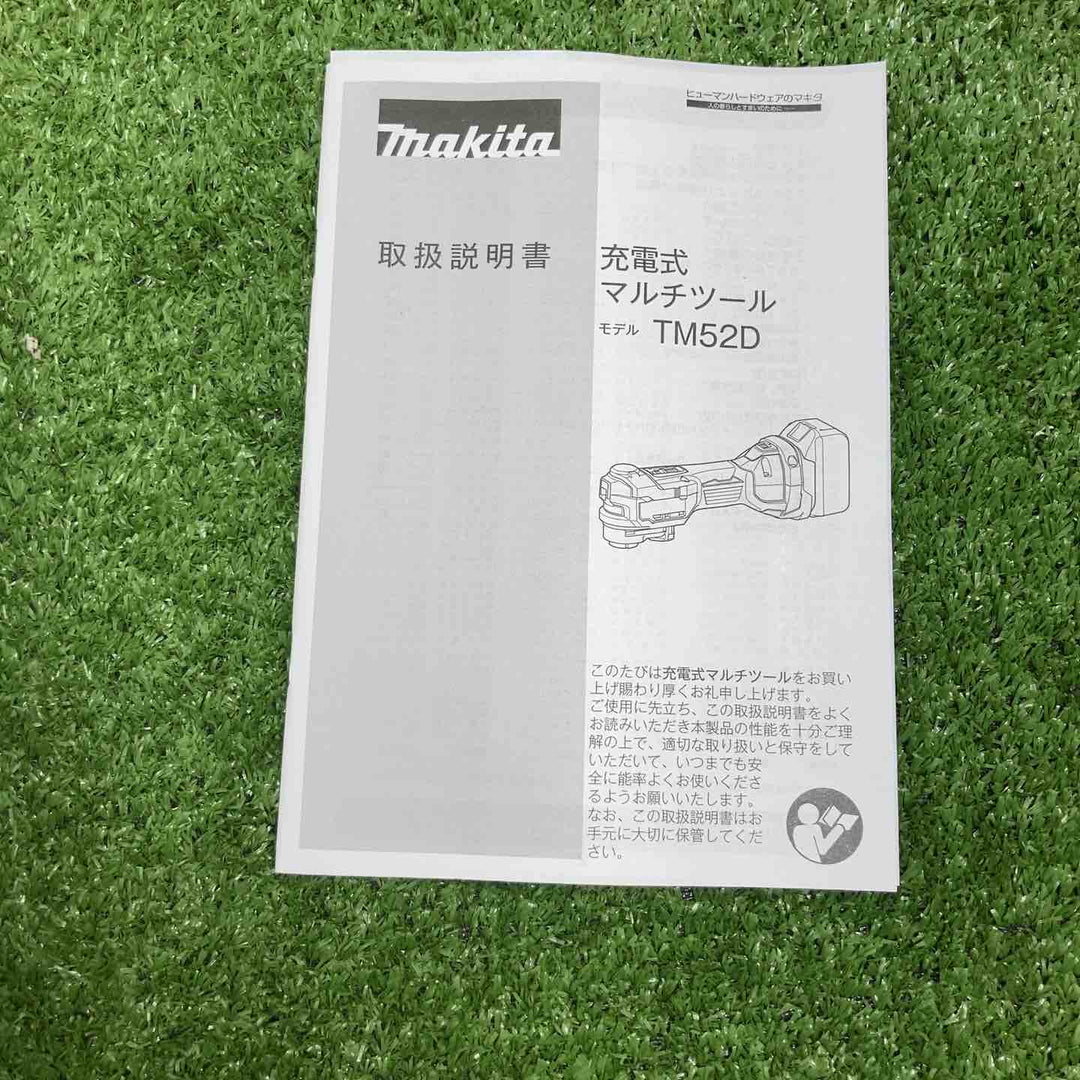 ★マキタ(makita) コードレスマルチツール TM52DZ【川崎店】