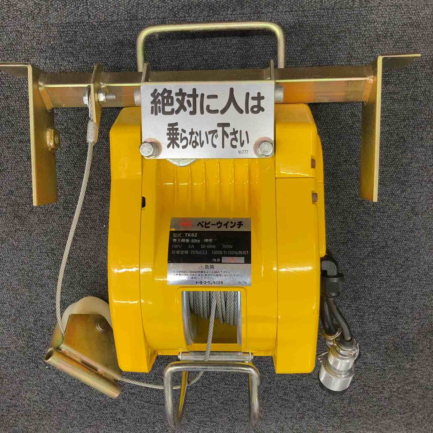 DY180-190618-98 トーヨーコーケン TKK ベビーホイスト BH-320 動作品 吊り重量60㎏ 中古品 美品◇トーヨーコーケン(TKK) 電動ウインチ ベビーウインチ 荷揚げ機 TK62 60kg柏店