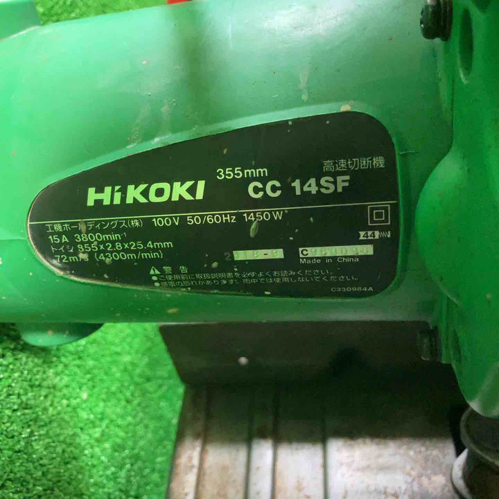 ☆ハイコーキ(HIKOKI ※旧:日立工機) 高速切断機 CC14SF【川崎店】
