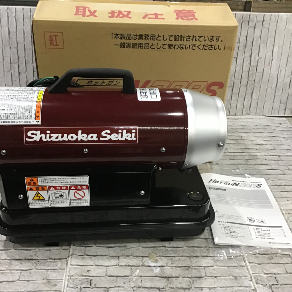 〇静岡製機 シズオカ ホットガン HOTGUN 30RS HG30RS ジェットヒーター【川口店】 – アクトツールオンラインショップ