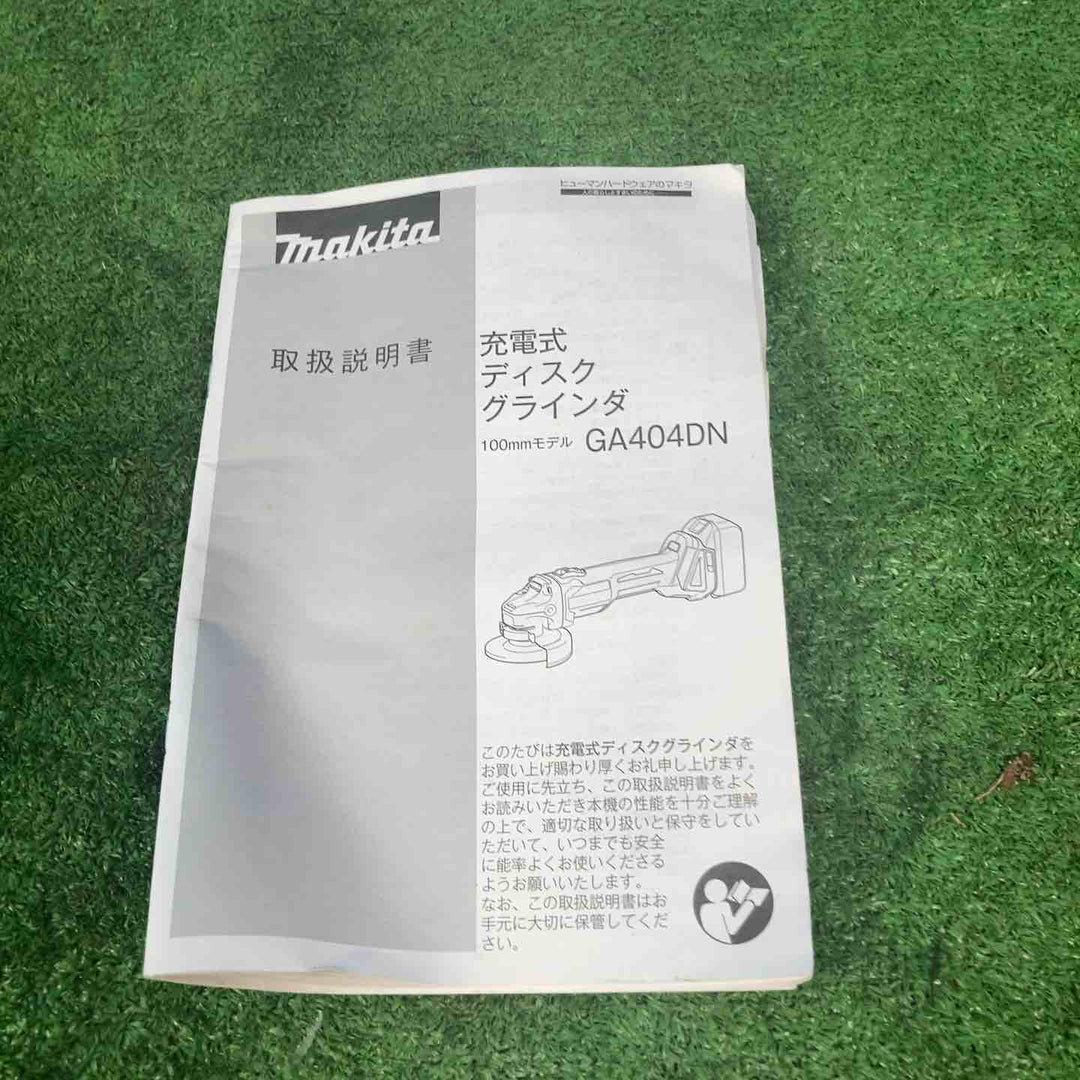 ★マキタ(makita) 100mmコードレスディスクグラインダ GA404DRGXN【岩槻店】