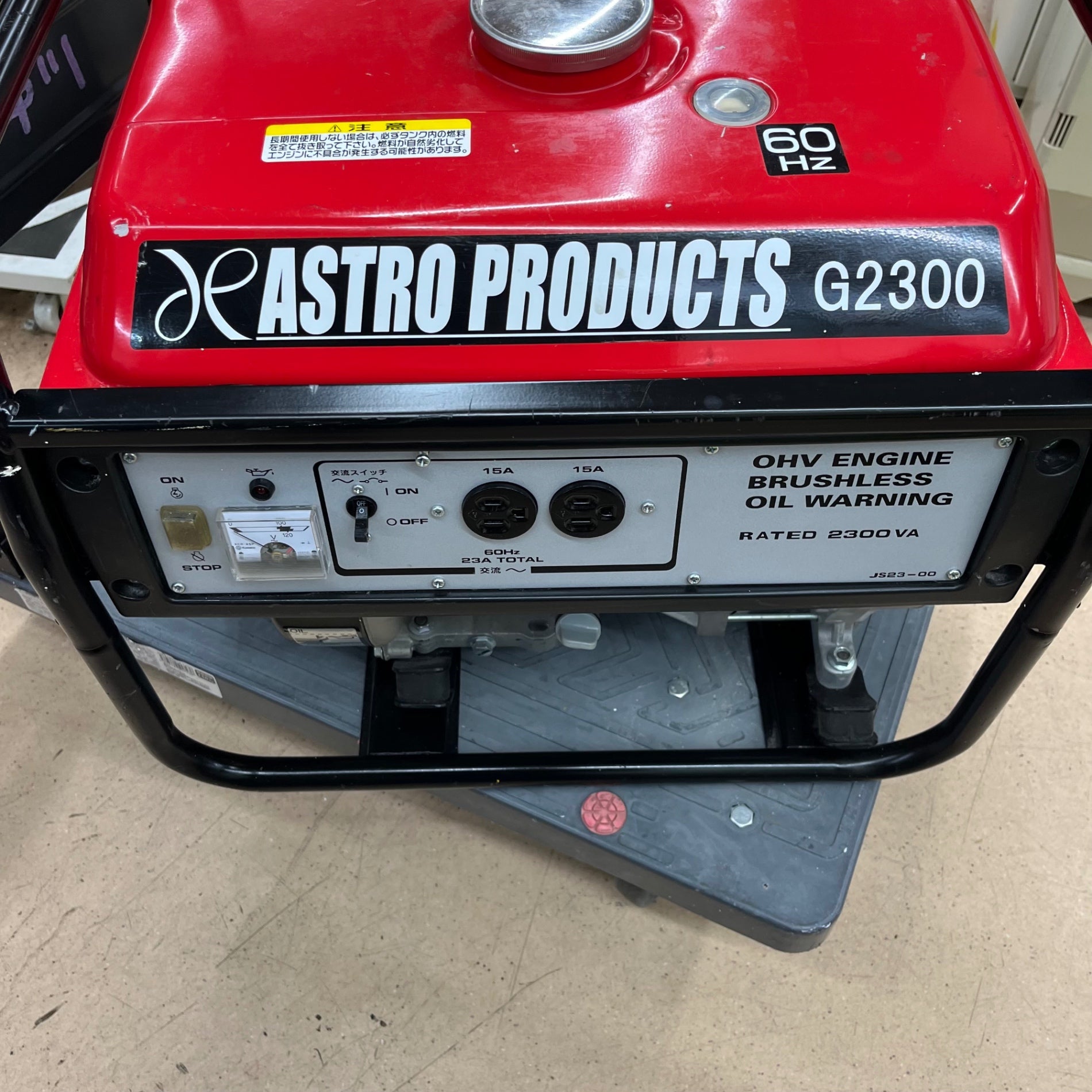 中古品/店頭受取り限定】◇アストロプロダクツ ガソリン発電機 G2300