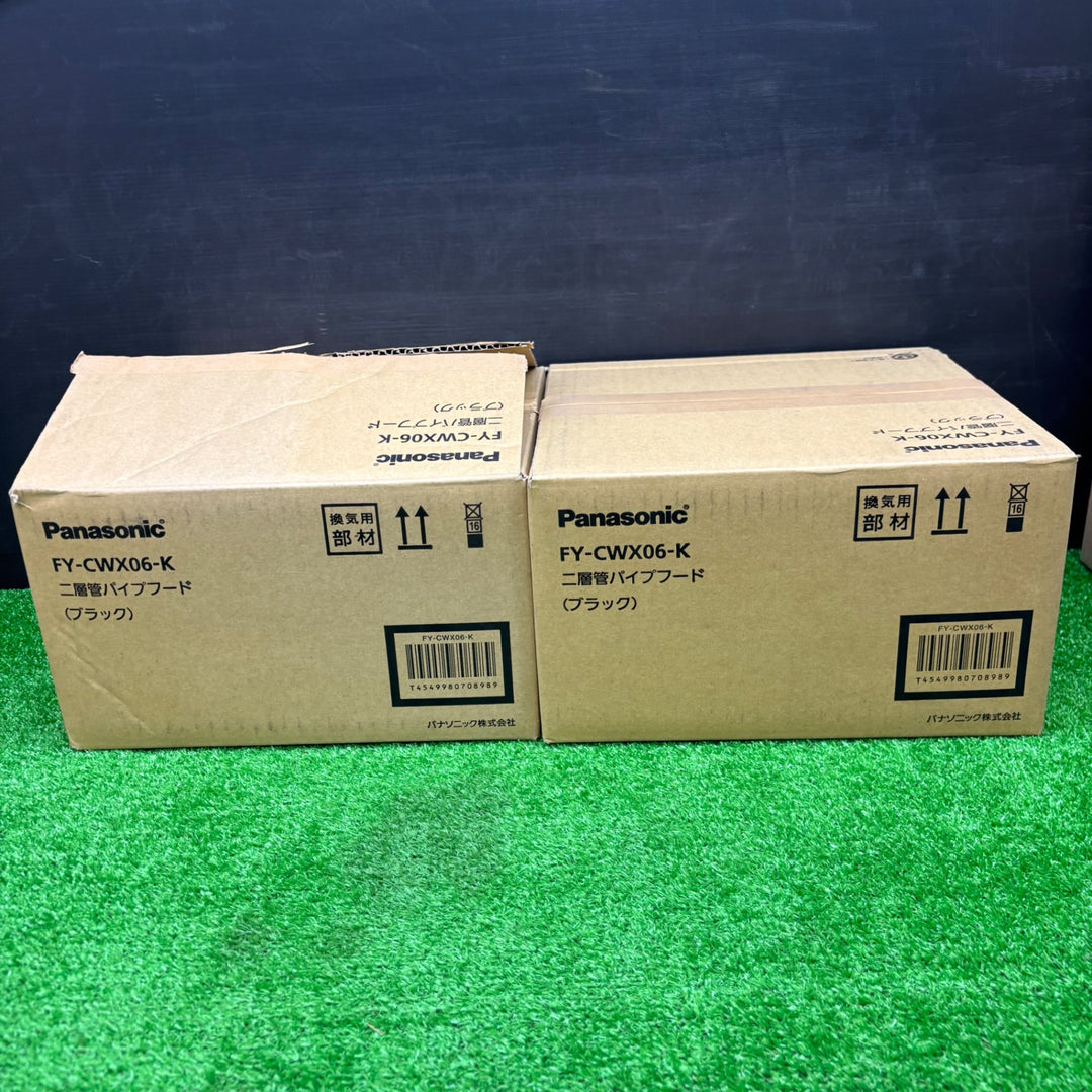 【未使用品】Panasonic パナソニック 二層管パイプフード FY-CWX06-K 2個セット(1個開封済み)【電材館越谷店】