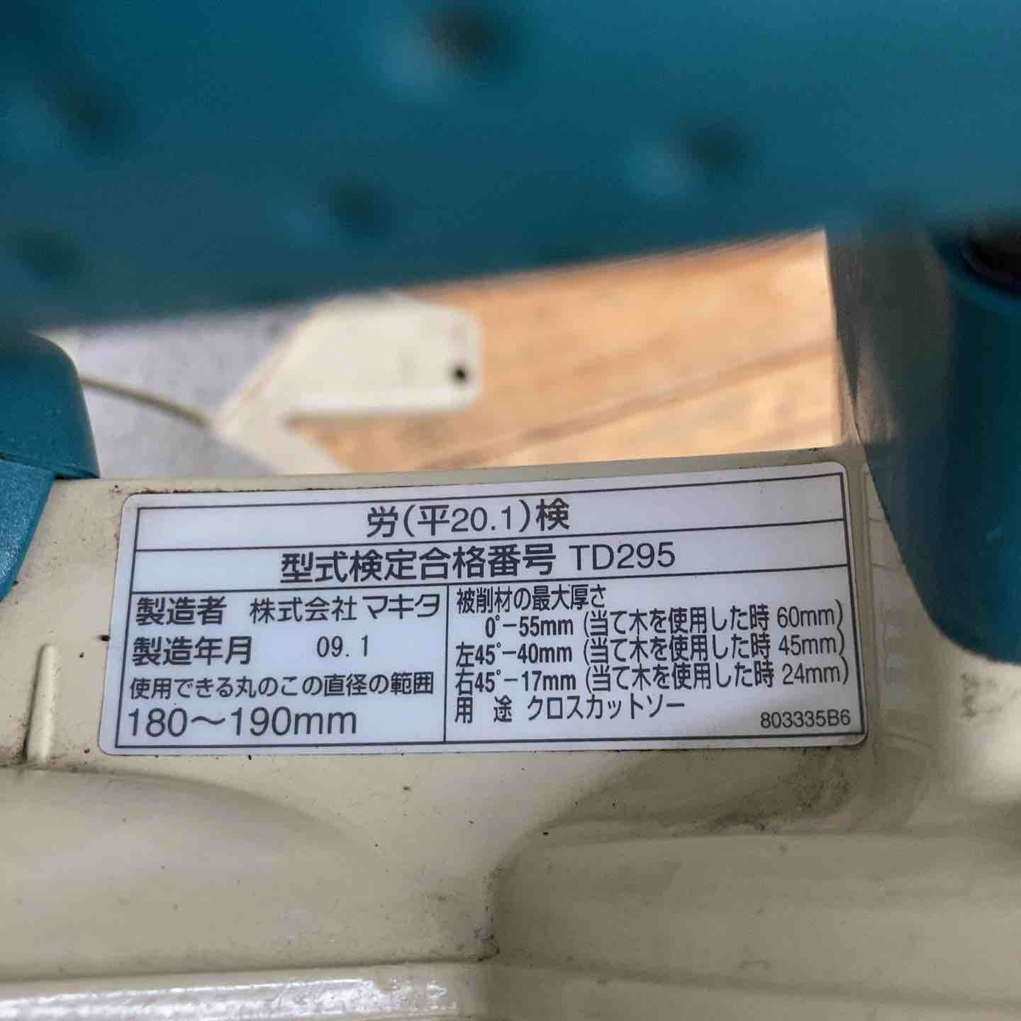 マキタ クロスカットソー TD295 180〜190mm マルノコ 【公式通販】
