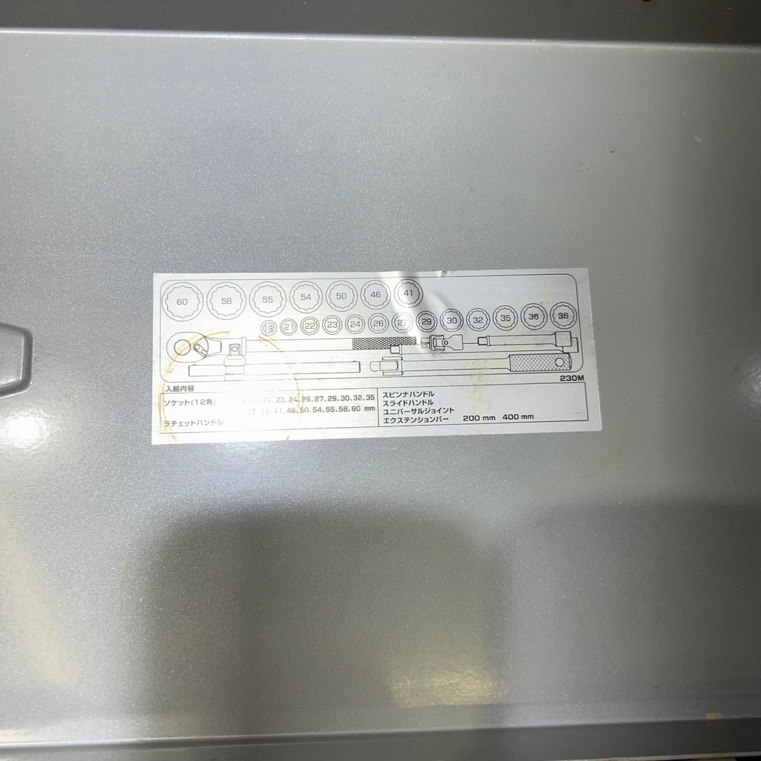 TONE トネ　ソケットレンチセット　12角　19sq ミリ　230M　【桶川店】