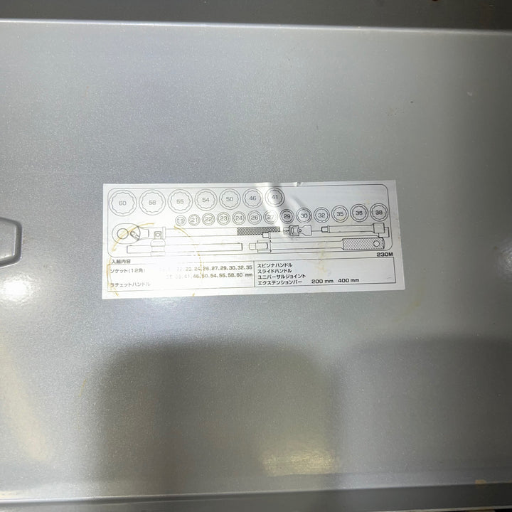 TONE トネ　ソケットレンチセット　12角　19sq ミリ　230M　【桶川店】