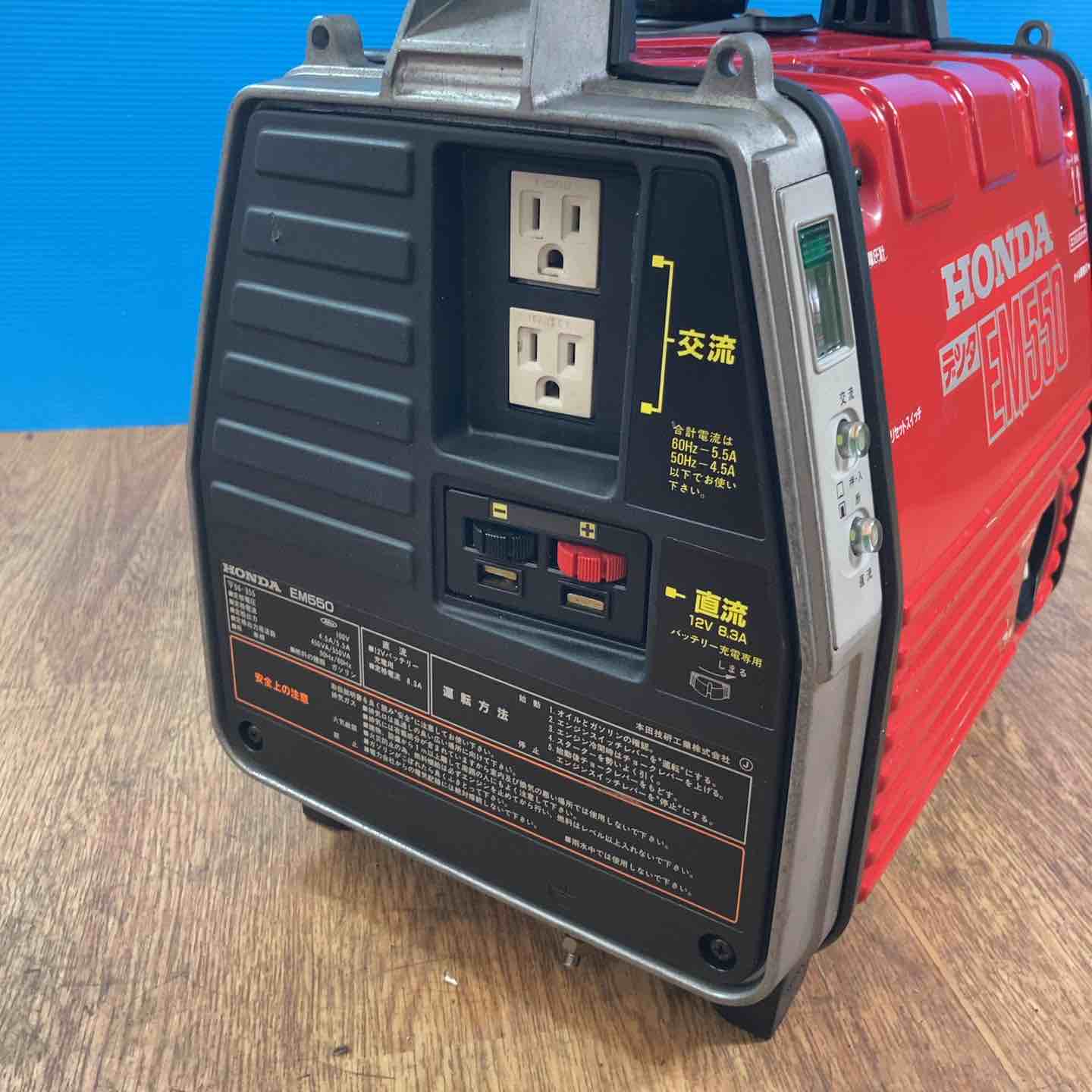 ホンダ HONDA ガソリン発電機 EM550【岩槻店】 – アクトツール