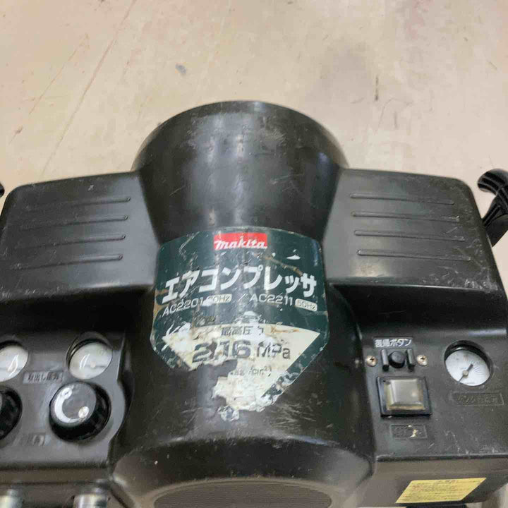 ◇マキタ(makita) 常圧専用エアコンプレッサー AC2211 50Hz【町田店】