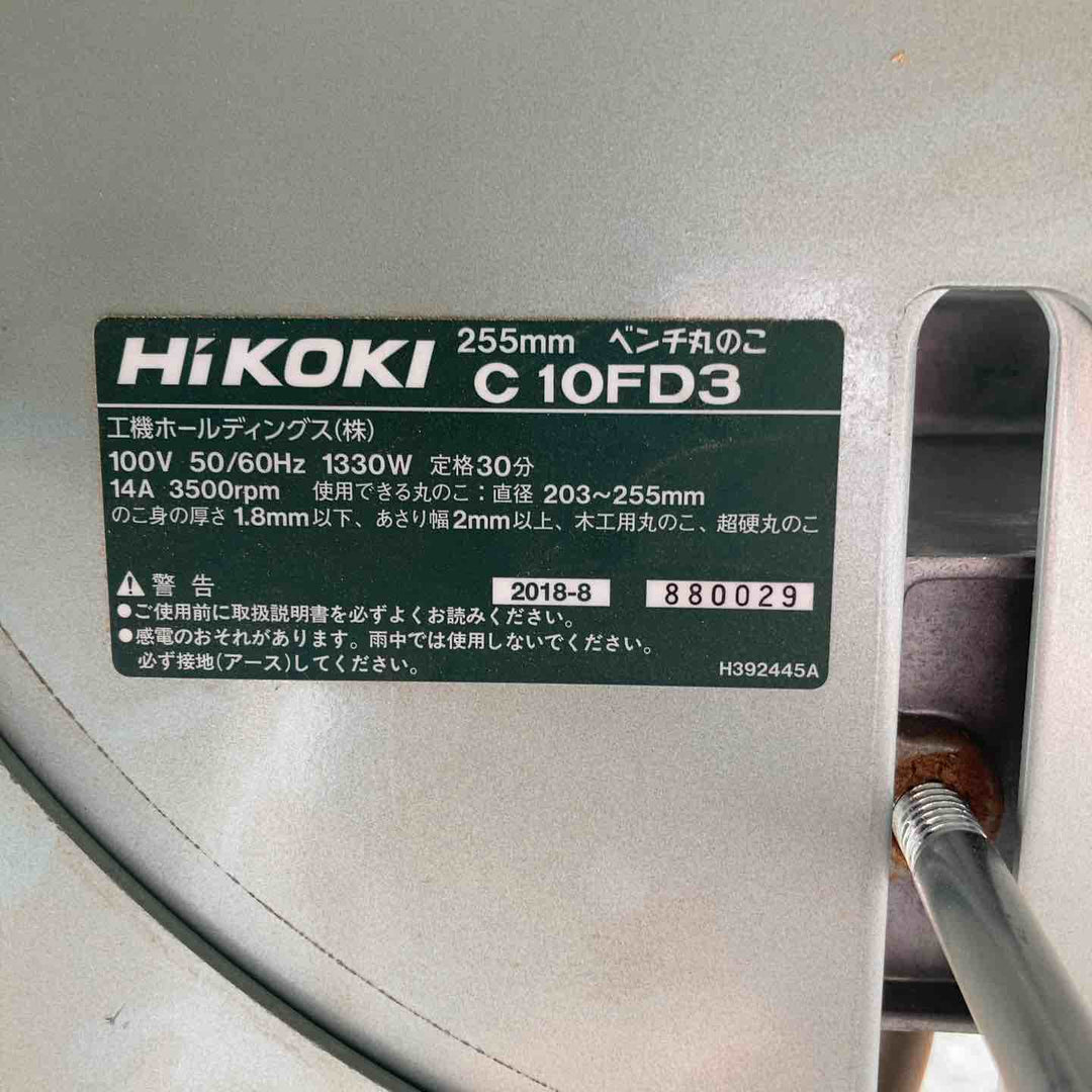 【店頭受取り限定】◇HiKOKI(旧日立工機) ベンチ丸のこ C10FD3 (チップソー付)【川崎店】