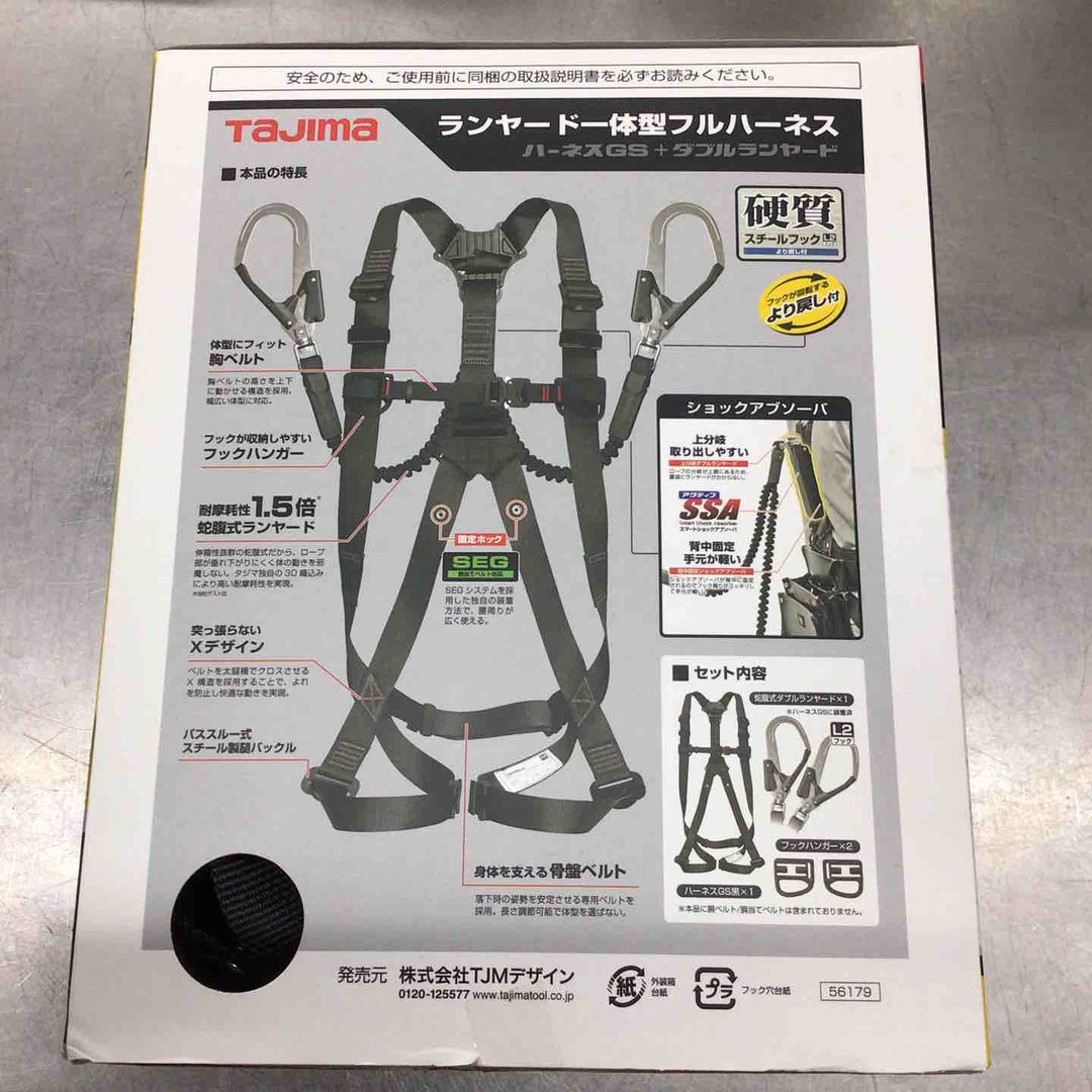 □タジマ(Tajima) ハーネスGS＋蛇腹ダブルランヤードL2セット 黒 Mサイズ A1GSMJR-WL2BK【八潮店】