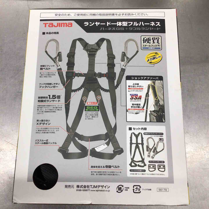 □タジマ(Tajima) ハーネスGS＋蛇腹ダブルランヤードL2セット 黒 Mサイズ A1GSMJR-WL2BK【八潮店】