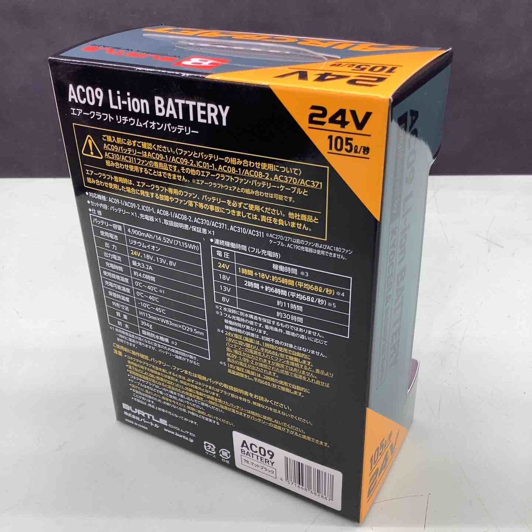 □バートル(BURTLE) 空調服用リチウムイオンバッテリー AC09【越谷店】