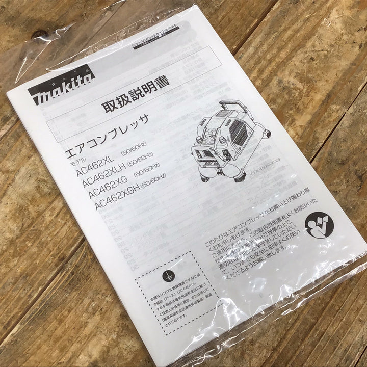 ★マキタ(makita) エアコンプレッサー AC462XLB【富山店】◇ﾚｼﾞ