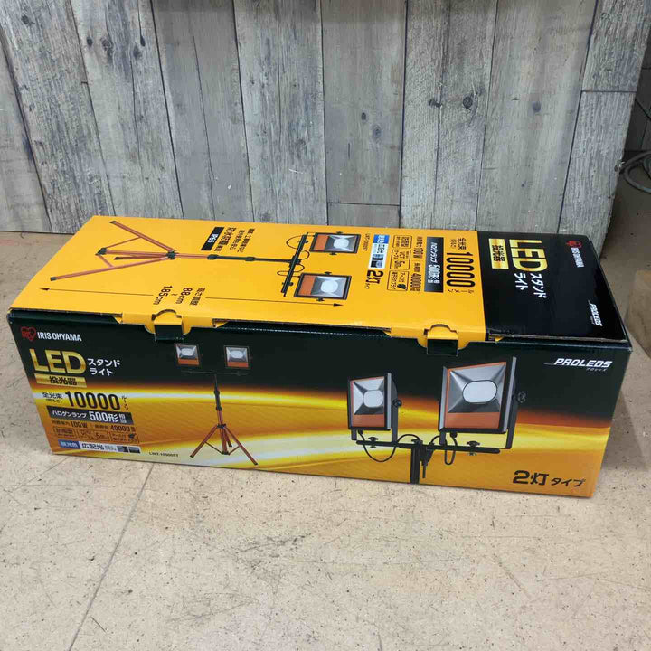【未使用品】アイリスオーヤマ LED ワークライト投光器 三脚付きスタンドライト 防雨型 屋内・屋外兼用 LWT-10000ST【東大和店】