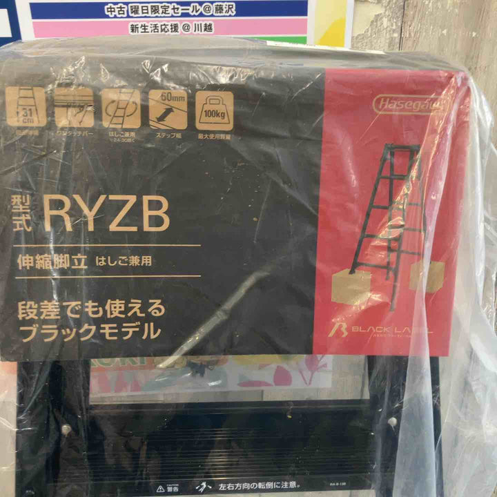 【未使用(店頭展示品)】Hasegawa(ハセガワ)ワンタッチバー付 伸縮式はしご兼用脚立 RYZB-12a【東大和店】