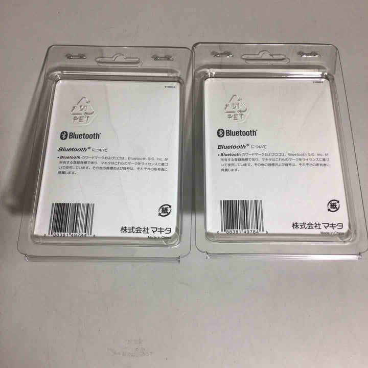 【未使用品(未開封)】 マキタ makita 無線連動機能付製品用 WUT01 ワイヤレスユニット A-66151 2個 【戸田店】