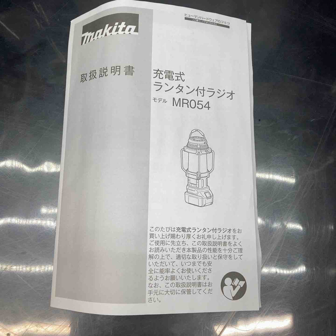 ★マキタ(makita) コードレスランタン付きラジオ MR054【川越店】
