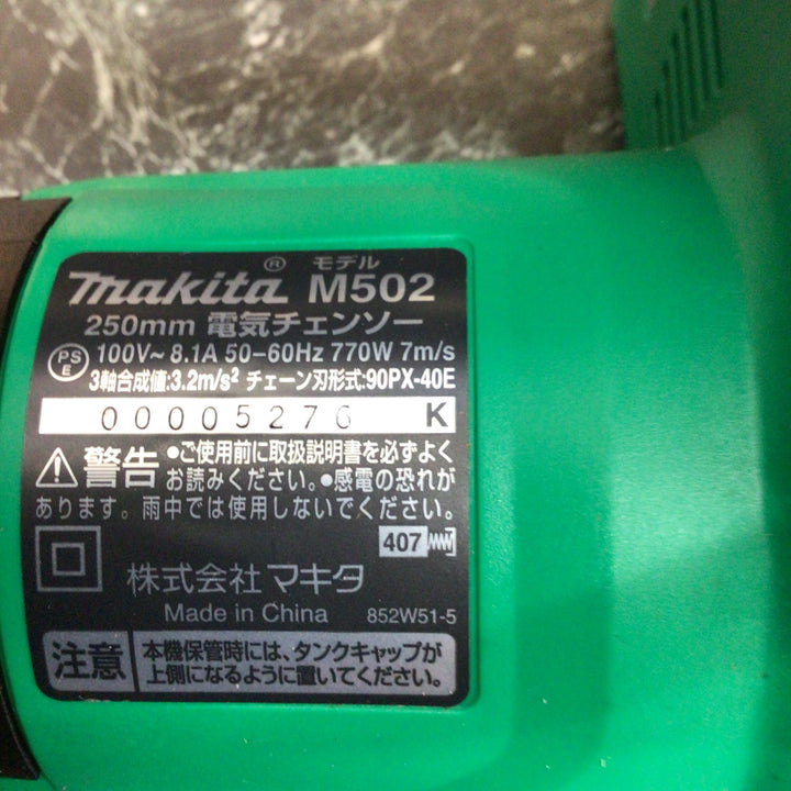 〇マキタ 電気チェーンソー M502【八潮店】