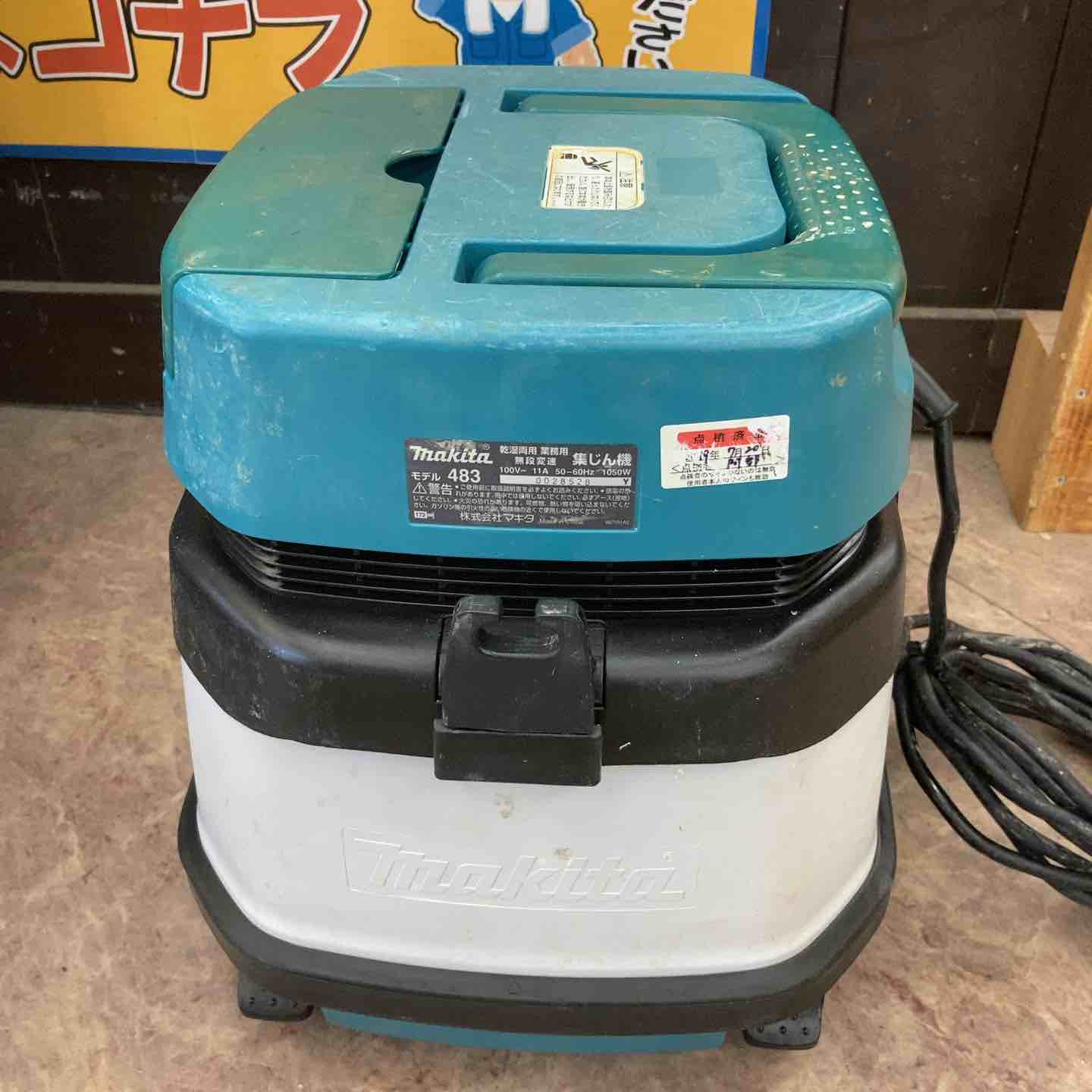 マキタ 乾湿両用掃除機 モデル483(P) マキタ 483(P) 集じん機 乾湿両用 ウエダ金物【公式サイト】