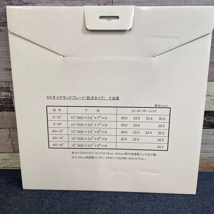 【関西工具】コンクリートカッター ダイヤモンドブレード 305mm 12インチ 未使用品・2枚セット【八潮店】