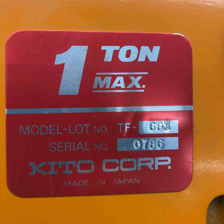 キトー KITO トロリー TF-683 1TON MAX　【富山店】◇吊