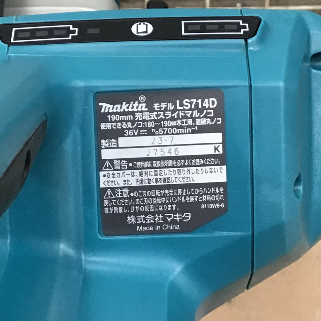 ★マキタ(makita) コードレススライドマルノコ LS714DZ【草加店】