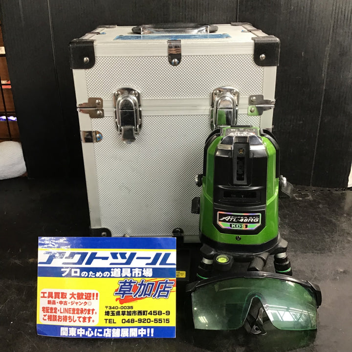 〇KDS グリーンレーザー墨出し器 ATL-46RG【草加店】