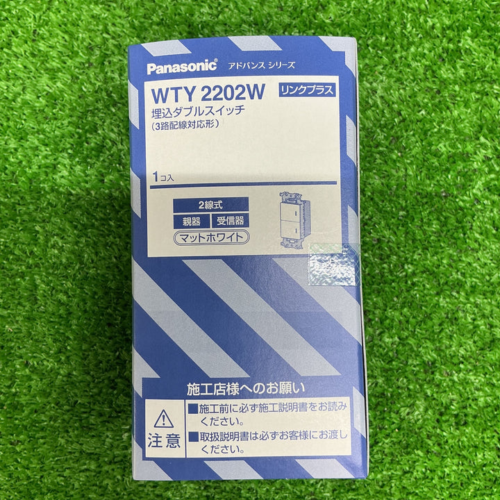 【未使用品】パナソニック 埋込ダブルスイッチ  WTY2202W【電材館越谷店】
