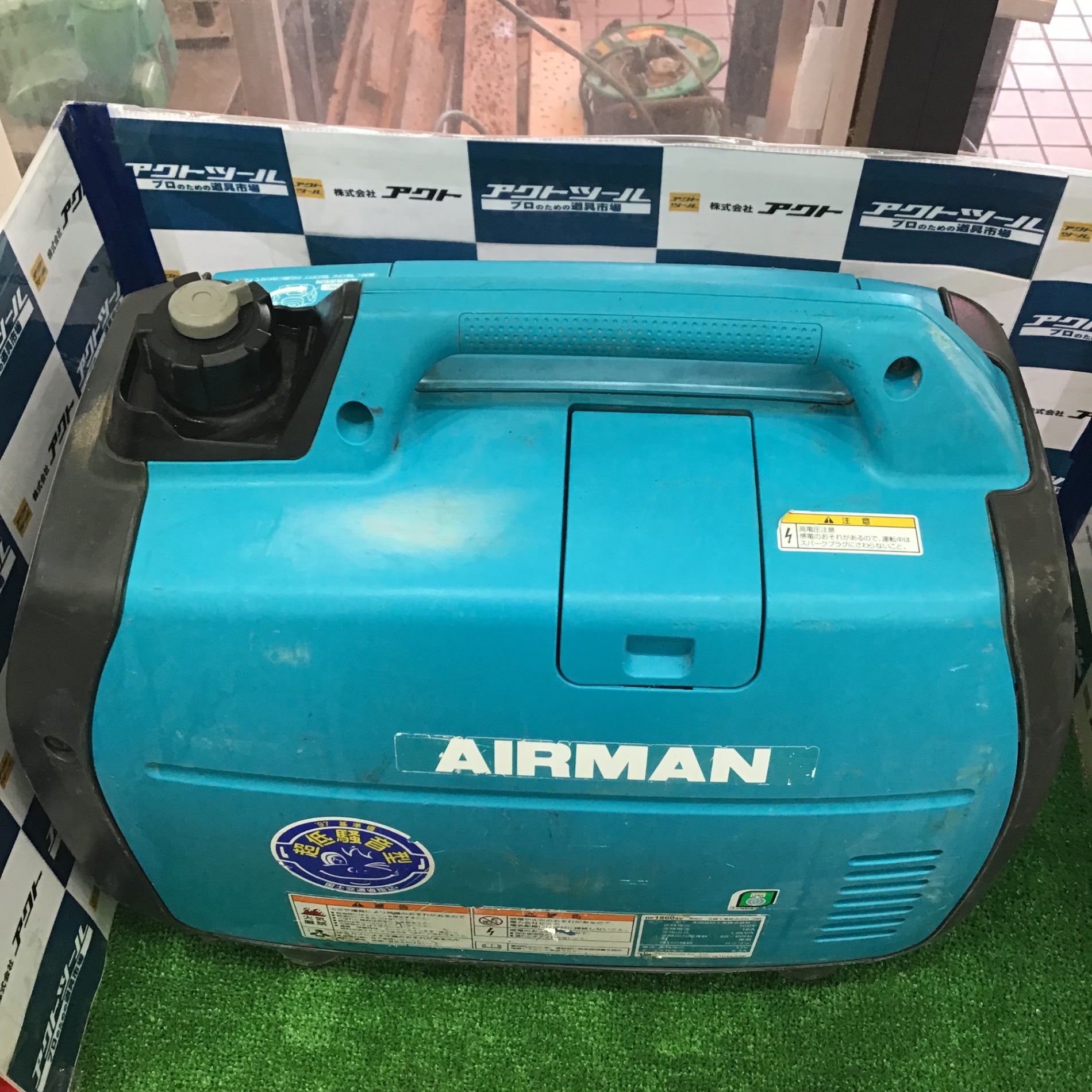 ☆北越工業(エアーマン/AIRMAN) インバーター発電機 HP1800SV【草加店