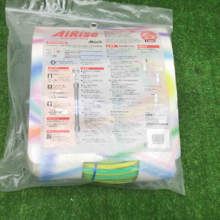 マッハエアーライズ高圧エアホースAR-620YG【富山店】◆I