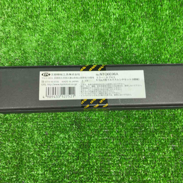 KTC ネプロス ソケットセット 9.5sq NTQ6E060A他 計11個【藤沢店】