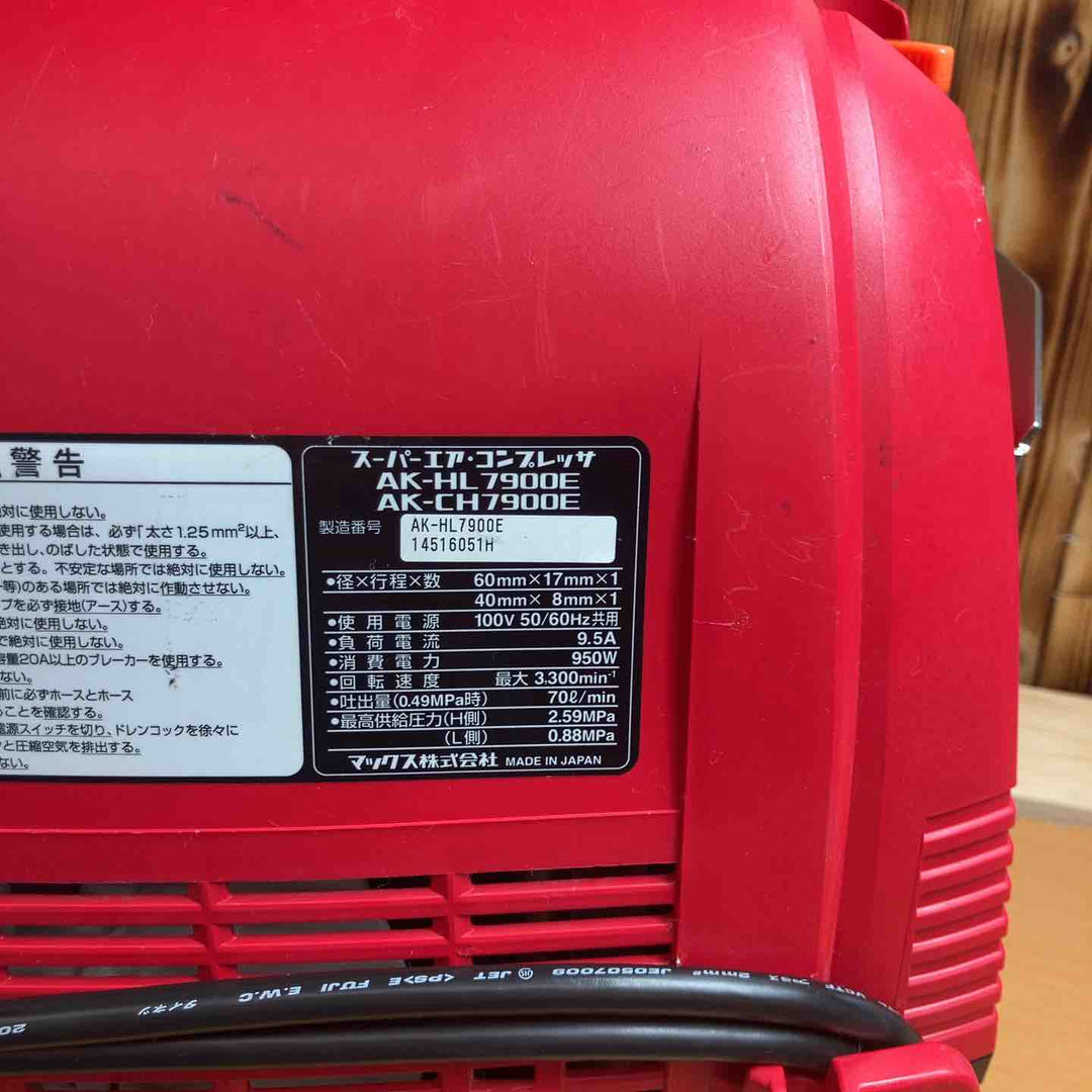 ★マックス(MAX) エアコンプレッサー AK-HL7900E【越谷店】