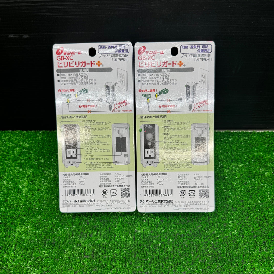 【未使用品】テンパール 接地極付プラグ形漏電遮断器 ビリビリガードPlus 地絡・過負荷・短絡保護 OC付 2P・2E・15AF 定格感度電流15mA GBXC1515 2個セット【電材館越谷店】