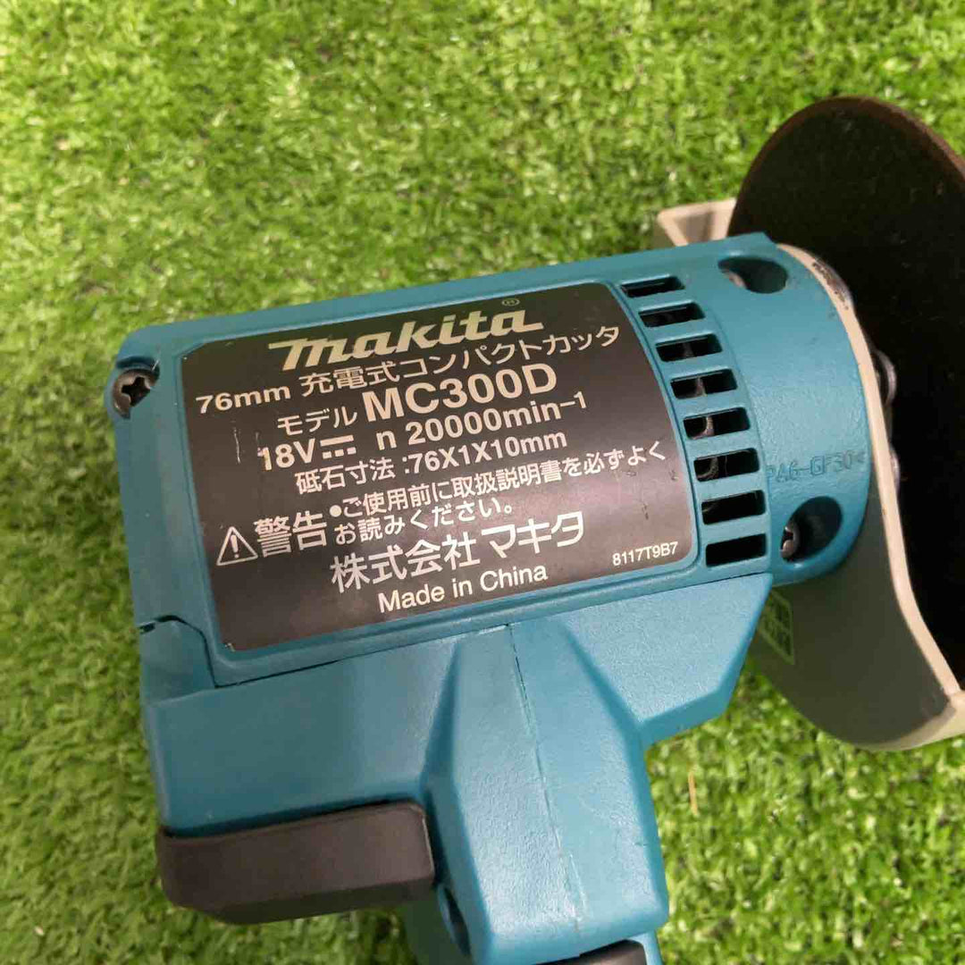 ★マキタ(makita) 76mmコードレスコンパクトカッタ MC300DZ【草加店】