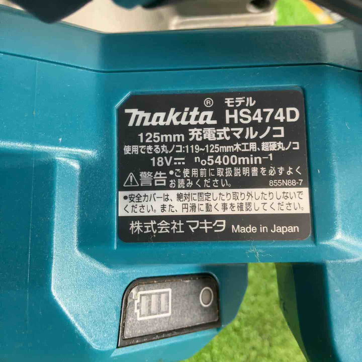 ★マキタ(makita) コードレス丸のこ HS474DZ【草加店】