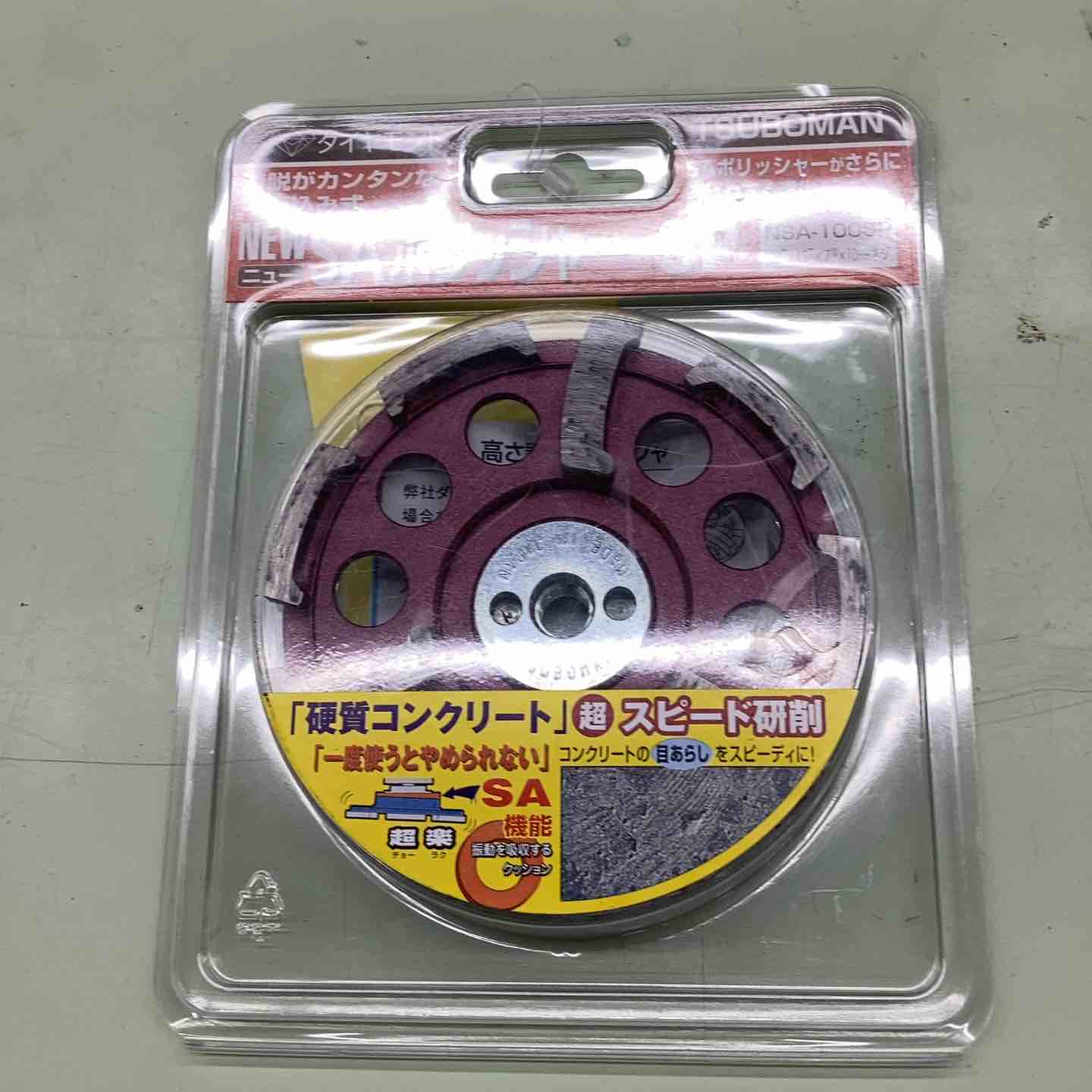 丸ノコ用ダイヤモンドソー ダイヤモンドポリッシャ ニューSAポリッシャ 