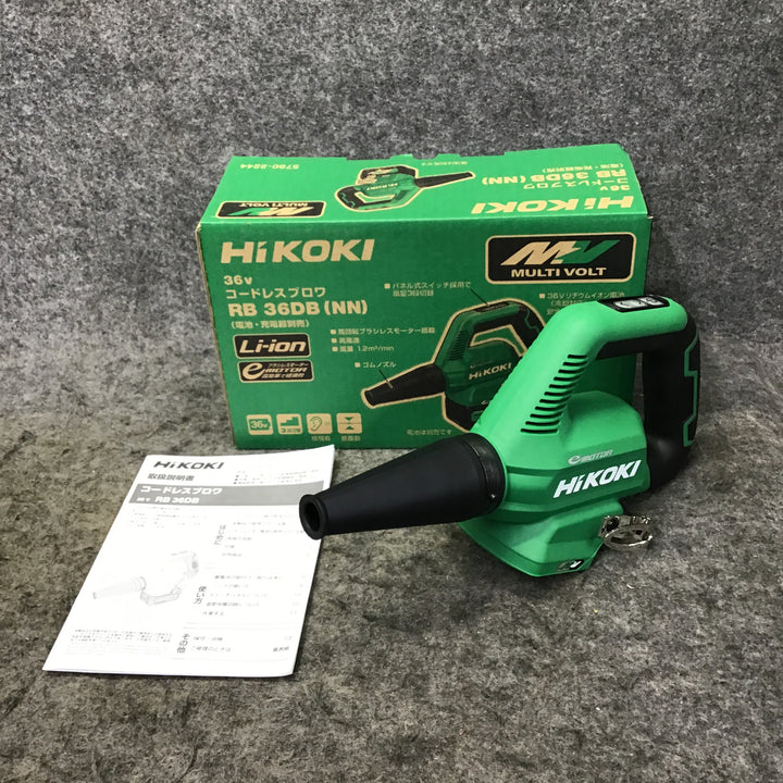 ★ハイコーキ(HIKOKI ※旧:日立工機) コードレスブロア RB36DB(NN)【川崎店】