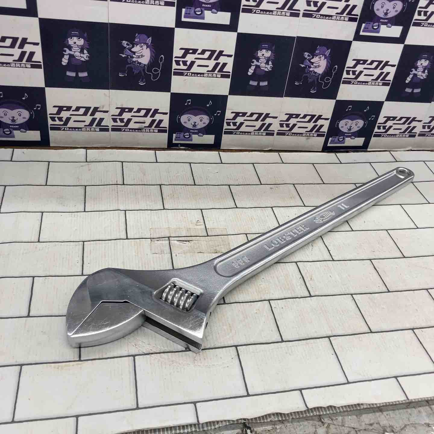 ロブスター モンキーレンチ M600【所沢店】 – アクトツールオンライン
