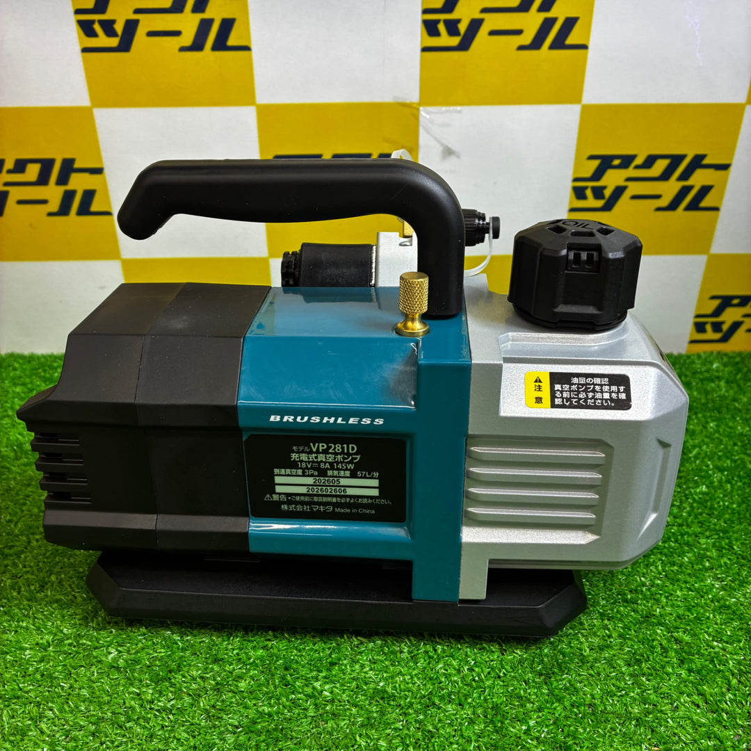 ★マキタ(makita) 18V コードレス真空ポンプ VP281DZ(本体のみ)【越谷店】
